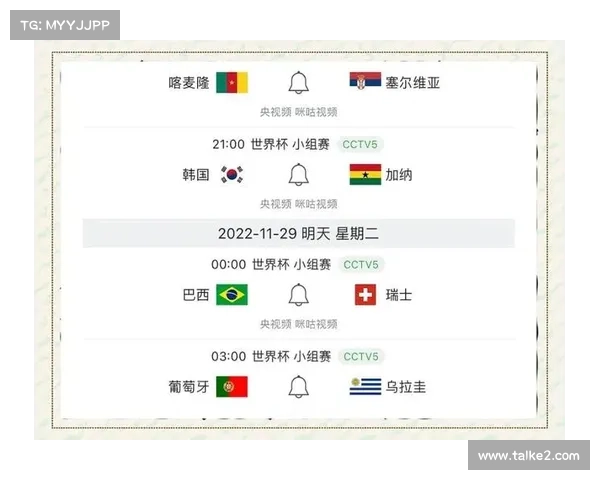 今天世界杯赛事安排 今天世界杯赛事安排