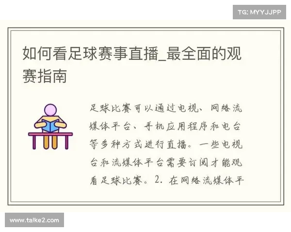 体育赛事赞助选择的依据有哪些?体育赛事赞助策略的全面指南如何通过策略性赞助提升企业影响力 体育赛事赞助选择的依据有哪些?体育赛事赞助策略的全面指南如何通过策略性赞助提升企业影响力