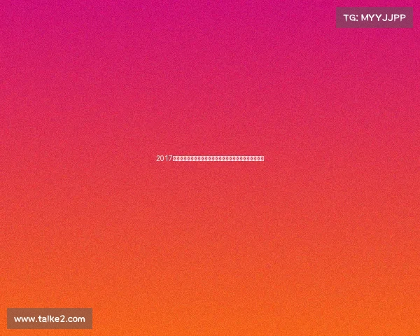 2017澳网费德勒纳达尔史诗对决威廉姆斯姐妹内战重温经典时刻