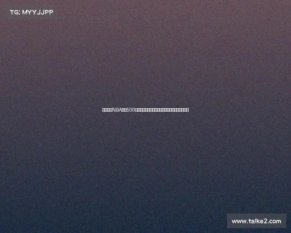 深度精选NBA历史500大经典赛事巅峰对决赏心鉴赏与心得分享精华荟萃