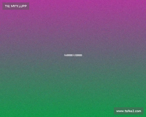 lla是什么赛事 lcl是什么比赛